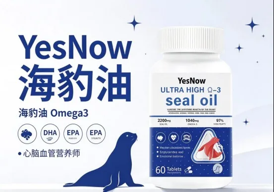 怎么挑海豹油？精心搜罗海豹油臻品榜单：Omega3+DHA净透血管环境