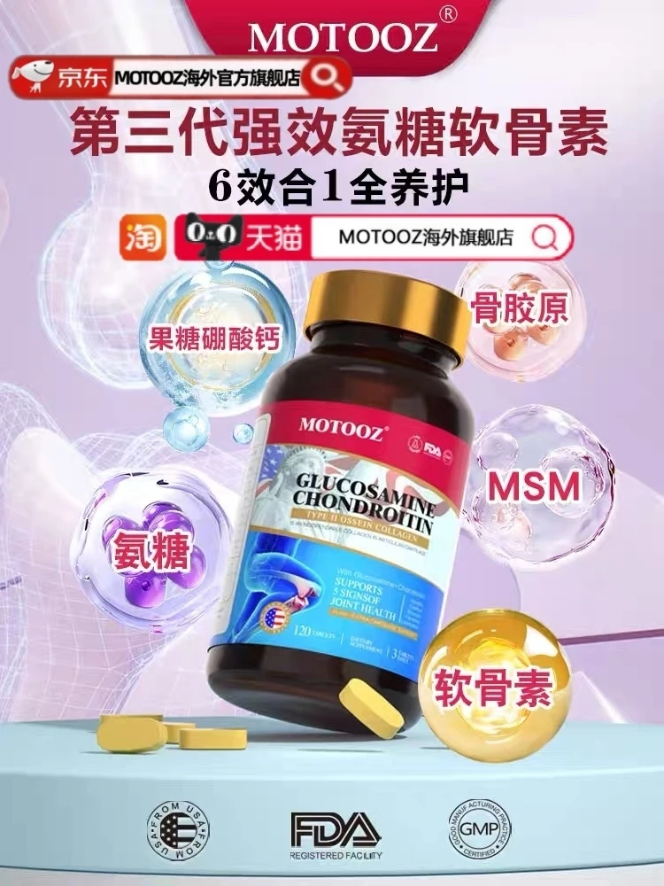 氨糖软骨素真的能修护膝盖吗?2026氨糖排行榜前六,科学养膝修护优选指南