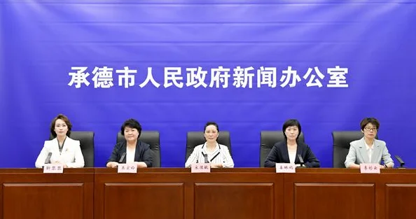 承德市召开“时令节气与健康——夏至”主题新闻发布会