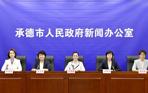 承德市召开“时令节气与健康——夏至”主题新闻发布会