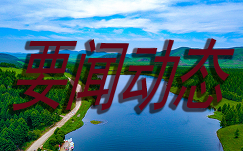 卢健在承德市庆祝中国共产党成立105周年座谈会上强调：深入学习贯彻习近平党建思想 加快 建设高质量发展的生态强市魅力承德