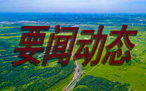 卢健在树立和践行正确政绩观学习教育专题党课上强调：牢固树立和深入践行正确政绩观 自觉为人民出政绩、以实干出政绩