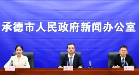 《承德市土壤污染防治条例》将于8月15日起正式施行